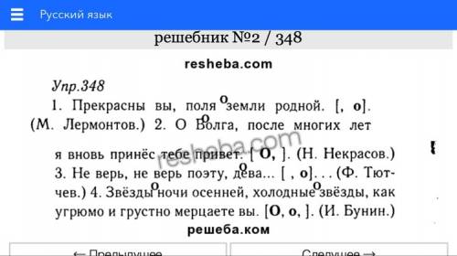 Язык 8 класс автор книги л.а.тростенцовой 348