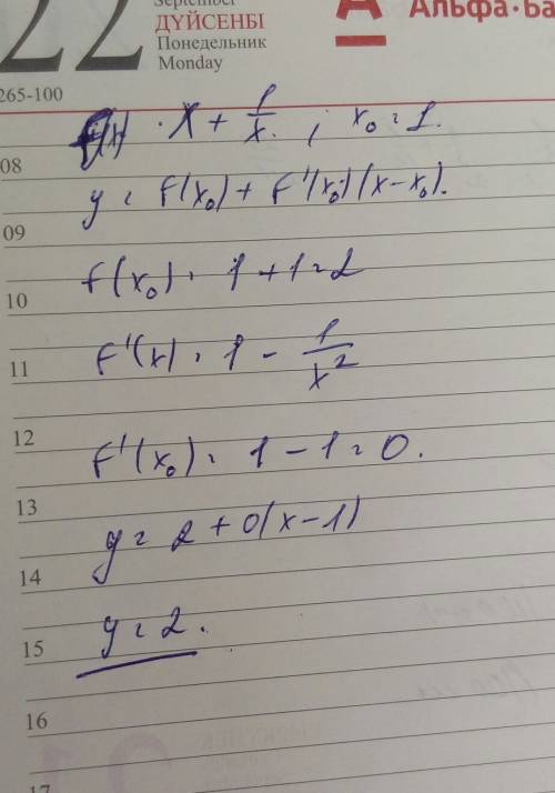 Напишите уравнение касательной к графику функции y=x+1/x в точке с его абсциссой x=1