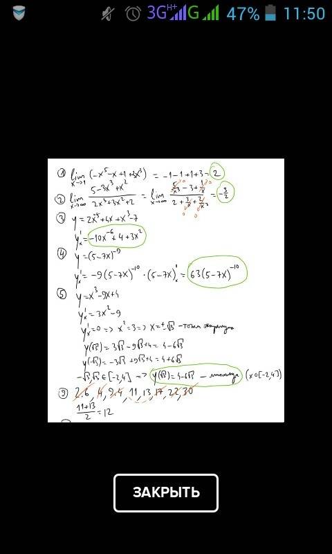 Найти прризводную функцию: y= x^2 + 4x +1 y=30/x -1