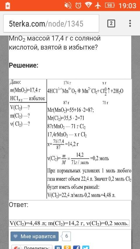 Какой объем хлора выделится при взаимодействии 174г оксида марганца (iv) и 195 мл соляной кислоты с