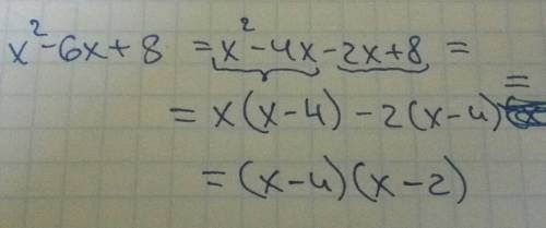 Как из (x^2-6t+8) получить (x-2)(x-4)?