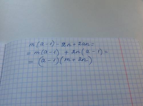 Разложить на множители m(a-1)-2n+2an