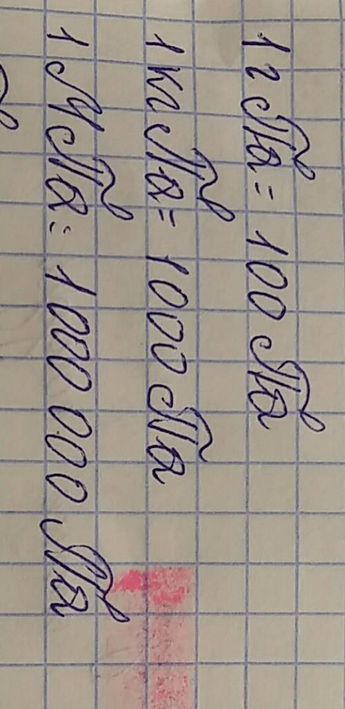 На какую высоту надо подняться с барометром ,чтобы его показатели увеличились. на 2 гпа?