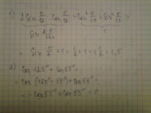1)знайдіть значення виразу: 2 sin п/12*cos п/12+cos^2 п/17+sin^2 п/17 2)знайдіть значення виразу: co