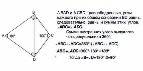 Ввыпуклом четырёхугольники авсд известно что ав=ад сд=св