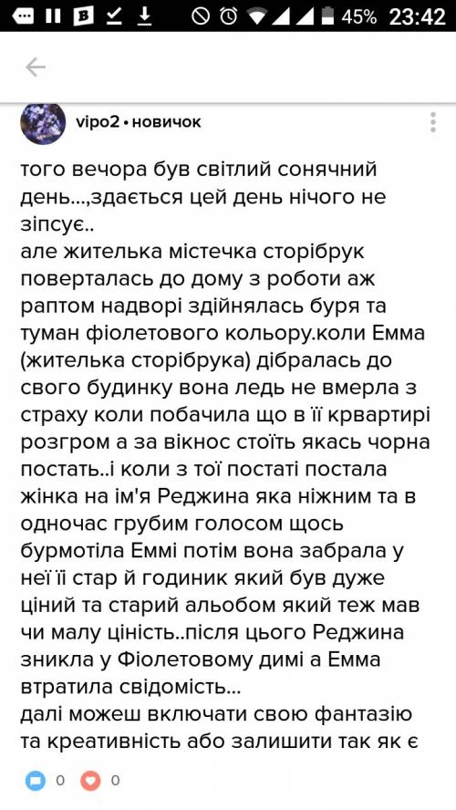 Іть будь ! потрібно оповідання на самостійно обрану тему, бажано побільше. дякую велике тому хто )