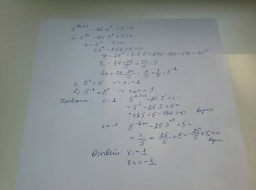 50 . 1.решите и проведите проверку 5^2x+1-26*5^x+5=0 2. найти x по его логарифму lgx=1/2 lg3+2/3 lg5