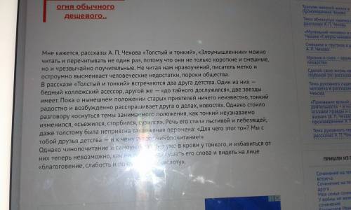 Напишите сочинение на тему юмор в рассказе а п чехова хирургия 82