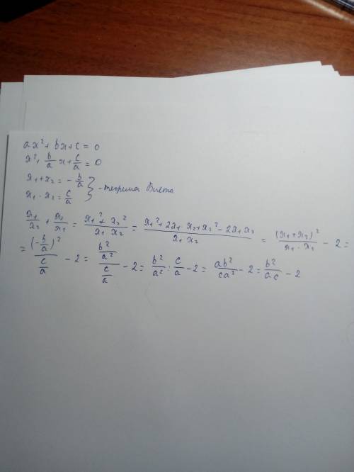 Числа x1 и х2 являются корнями квадратного уравнения ах²+bx+c=0. выразите через а, b и с значение вы