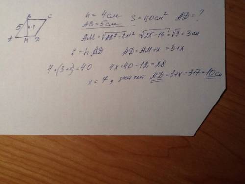 Одна из сторон параллелограмма равна 5 см а высота опущенная на другую сторону 4 см найдите неизвест