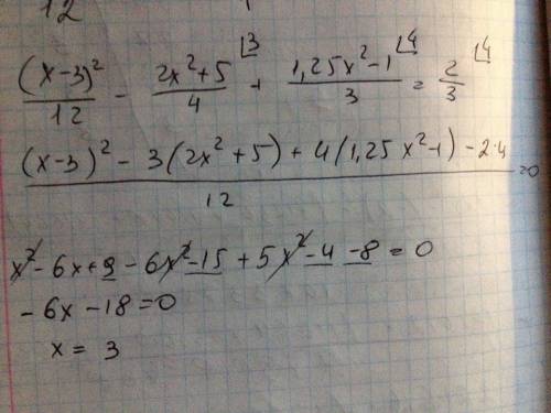 Решить уравнение (х-3)^2/12-2x^2+5/4+1,25x^2-1/3=2/3