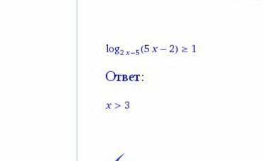 Решите неравенство: (√15 – 4)(6,3 – 2,1x) > 0