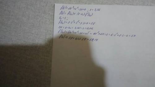 Приближённое значение функции f(x)=2x^3+x^2-3x+4 при x=3.02