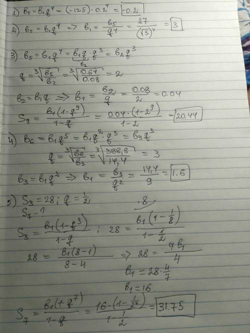Вариант 4. 1. найдите пятый член прогрессии (bn), если b1 = – 125 и q = 0,2. 2. последовательность (