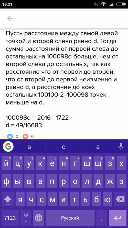 На прямой расположены 100 100 точек. сумма расстояний от первой слева из них до всех остальных равна