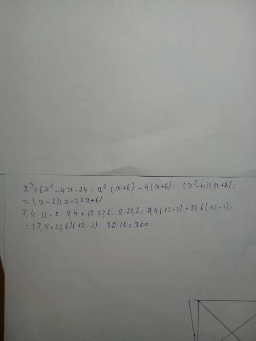 Разложи на множители x3+6x2−4x−24 и вычисли: 7,4⋅12−2⋅7,4+12⋅22,6−2⋅22,6