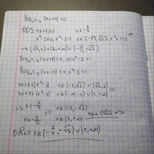 Log(x²-3) (4x+7)> 0 решить неравенство
