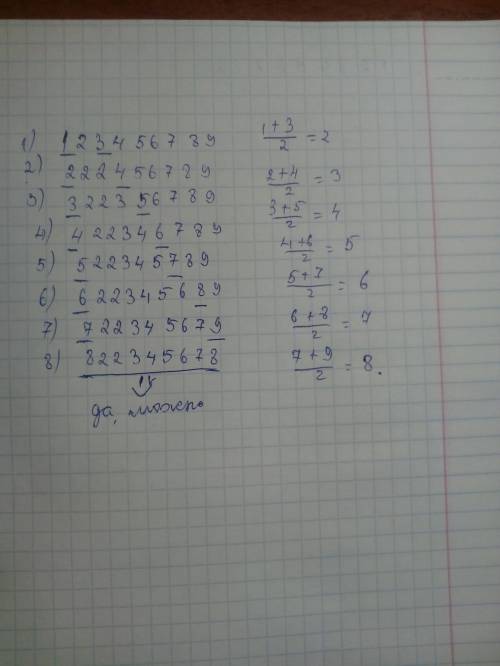 На доске записано число 123456789. разрешается брать любые две цифры одинаковой чётности и заменять