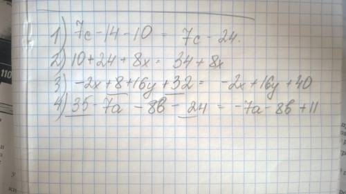 Роскрыть скобки и 1) 7•( с-2)-10 2) 10-8•(-3- х ) -2•( х -4 +16 ( у +2) 7•(5-а)-8(b+3)