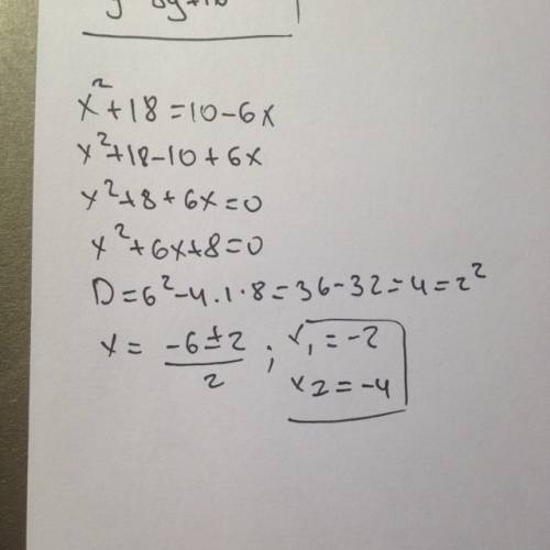 Решите уравнение х квадрат+18=10-6х