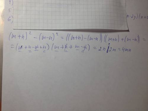 Представьте в виде произведения (m+n)^2-(m-n)^2