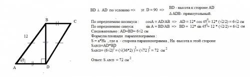 Диагональ вд параллелограма авсд перпендикулярна стороне ад найдите площядь параллелограма авсд если