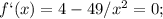 f`(x) = 4 - 49/x^2 = 0;