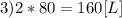 3) 2*80=160 [L]