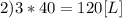 2) 3*40=120 [L]