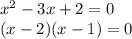 x^{2} -3x+2=0&#10; \\ (x-2)(x-1)=0