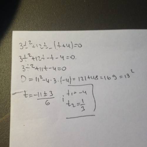 Реши уравнение: 3t2+12t−(t+4)=0 t1= t2= обыкновенная дробь)