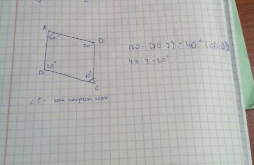 Определите углы четырехугольника абсд если аб||сд, ад||бс, угол а =70 градусов