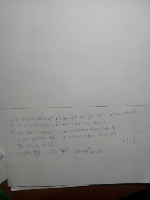 (a-b)(a-3)+2a(1-a) выражение (x-2)^2+(x-1)(x+1) найдите значение выражения (x-3y)^2-(3x-y)^2 если x=