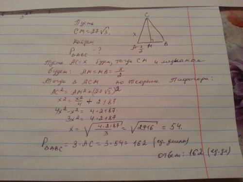 Высота равностороннего треугольника равна 27 корней из 3. найдите его периметр