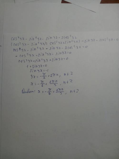 Явообще хз каким образом его cos^4 3x - sin^4 3x - sin3x = 2*cos^2 3x