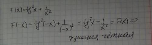 Проверить функцию на четность нечетность f(x)=tg2x+1/x2