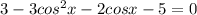 3-3cos^2x-2cosx-5=0