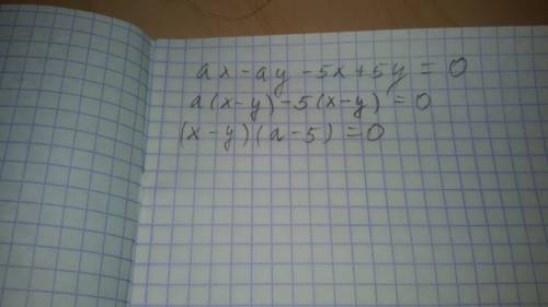 Ax-ay=5x-5y разложить на множители многочлен