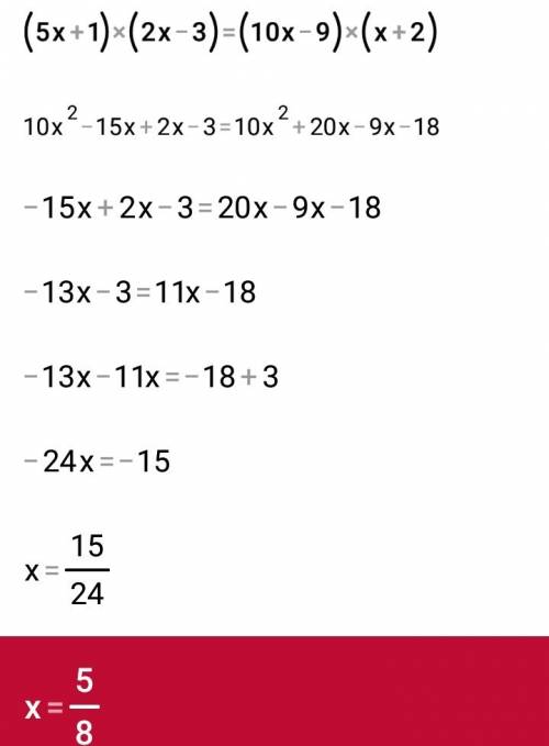 Решите уравнение: 1) (5x+1)(2x-3)=(10x-9)(x+2)