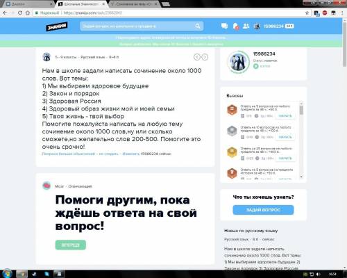 Сочинение на тему: здоровая россия (1000 слов) .. .