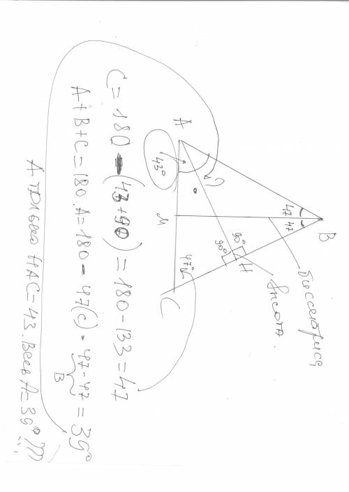 Дан треугольник abc, в котором провели высоту ah и биссектриссу bm. найти угол bac, если угол hac=43