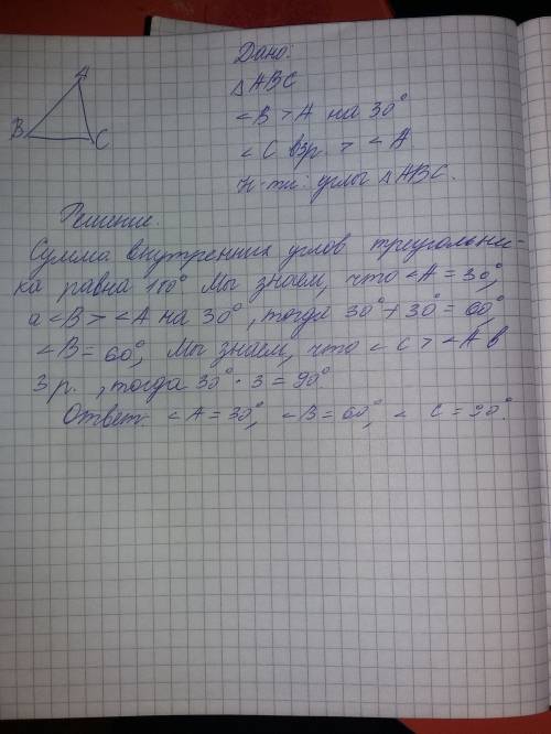Втреугольнике авс угол в больше угла а на 30° , а угол с в 3 раза больше угла а. найдите углы треуго