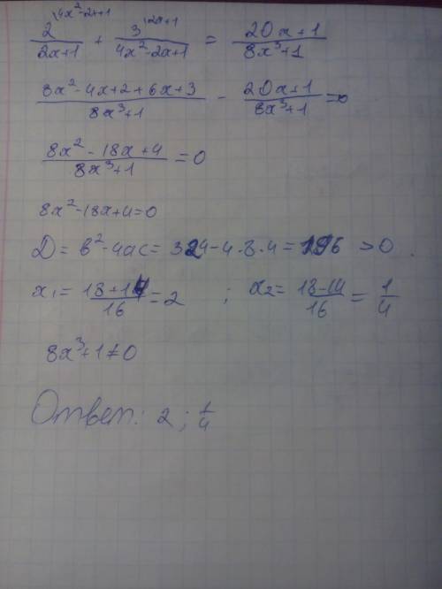 2/(2x+1)+3/(4x^(2)-2x+1=(20x+1)/(8x^(3)+1)