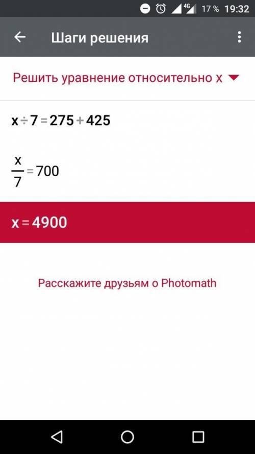 X: 7=275+425 скажите , 90: y=15•2, 120: x=400-340, x: 8=5•16 скажите умоляю