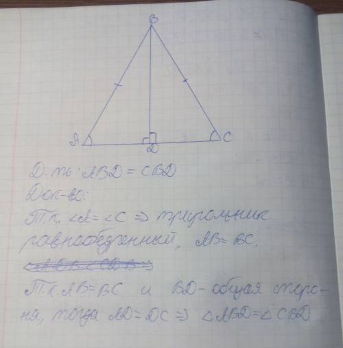 Втреугольнике abc угол а=с, bd- высота треугольника доказать что треугольник авс= треугольнику свd (