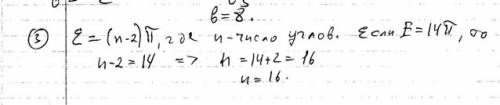 Сумма углов правильного треугольника рассчитывается по формуле e=(n-2),где n-количество нго углов.по