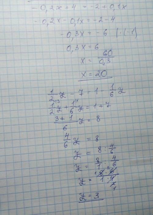 0,2x+4=-2+0,1x 1/2z - 7=1-1/6z решение