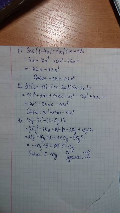 Решите ,по теме одночлены и многочлены 3x(1-4x)-5x(6x+7). 5c(2c+a)+(3c-2a)(5a-2c). (5y-3)²-(2-5y)²