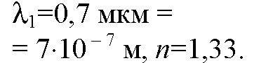 Вода освещается зеленым светом, длина волны которого в воздухе равна 0,5 мкм. определите длину волны