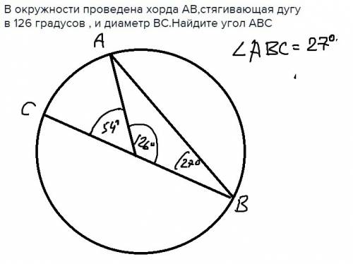 Вокружности проведена хорда ab,стягивающая дугу в 126 градусов , и диаметр bc.найдите угол abc